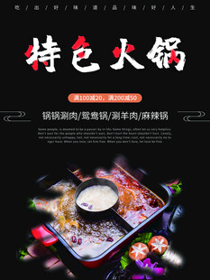 特色火锅美食诱人呈现