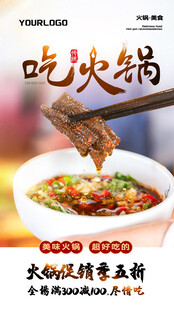 美味火锅食材诱人飘香