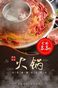 热气腾腾的美味火锅