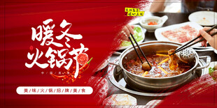 暖心火锅盛宴