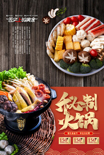 秘制火锅食材大赏
