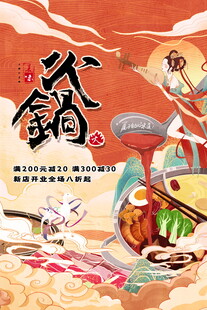 传统美食盛宴舌尖诱惑
