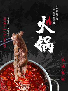 麻辣火锅涮牛肉诱人瞬间