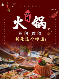 美味火锅开启舌尖盛宴