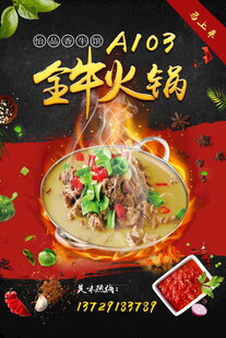 美味牛蛙火锅诱人呈现