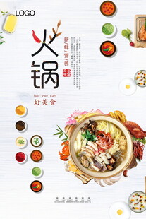 美味火锅多样食材展示