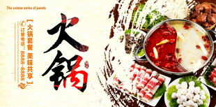 美味火锅开启舌尖盛宴