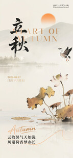 立秋时节 残荷与飞鸟图景