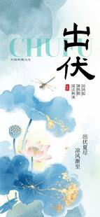水墨荷花图