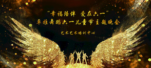 金色翅膀下的团队奋进时刻