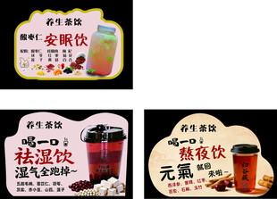 多款特色茶饮展示