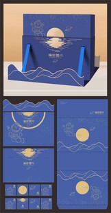  中秋礼盒 