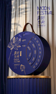  中秋礼盒 