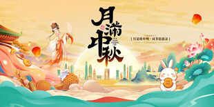 中秋佳节插画场景海报