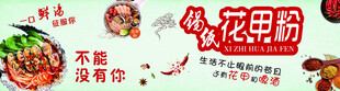 锡纸花甲粉 