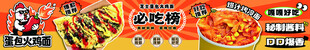 火鸡面 