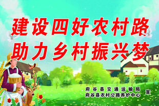 建设四好农村路助力振兴
