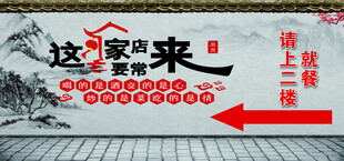 中式家庭装饰背景墙设计