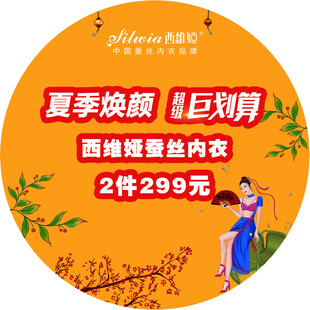 内页店广告