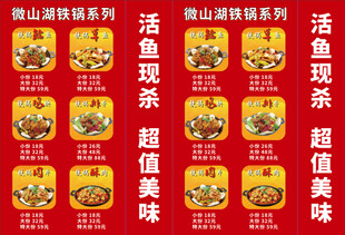 铁锅鱼喷绘