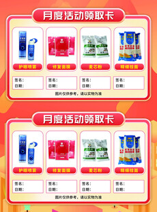礼品单页