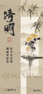 清明时节插画