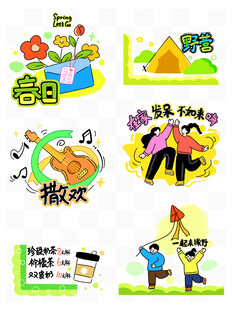 多彩校园活动插画