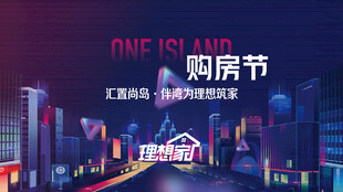 地产广告 