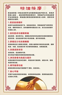 按摩养生海报素材