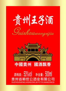 酒标签