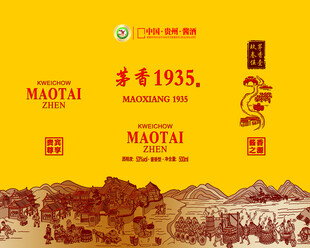 白酒包装