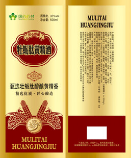牡蛎肽黄精酒