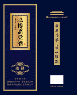 白酒包装
