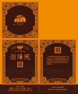 白酒包装