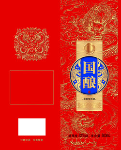 白酒包装