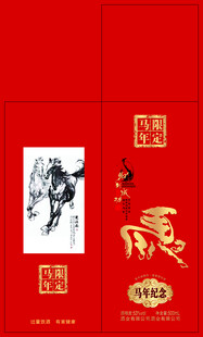 白酒包装