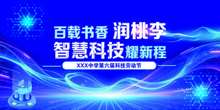 智慧科技赋能新征程
