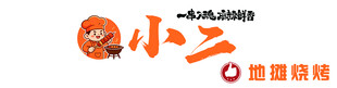 烧烤门头