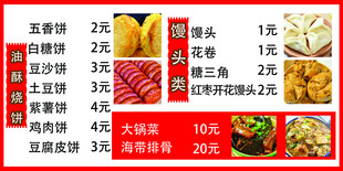 油酥烧饼价格表