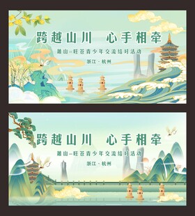国潮杭州背景