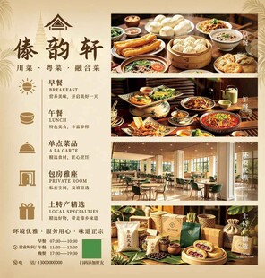 傣味餐厅灯箱