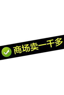 淘宝主图模板 电商主图 直通车