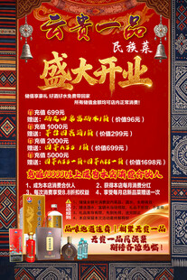 盛大开业