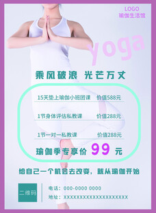 瑜伽体验课