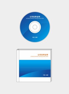 光盘设计模板