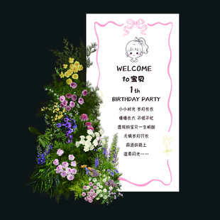 简约韩式宝宝周岁宴生日宴