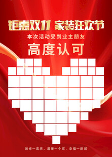 喜报