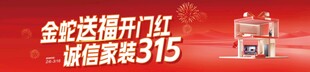 诚信家装