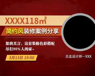 装修案例分享