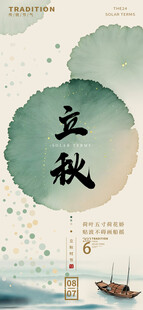 立秋时节 古风诗意画面
